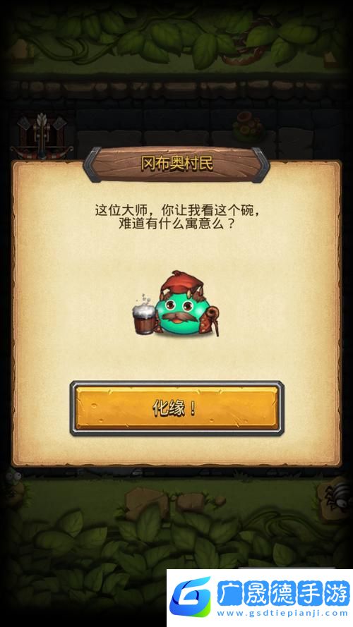 不思議迷宮深度探索