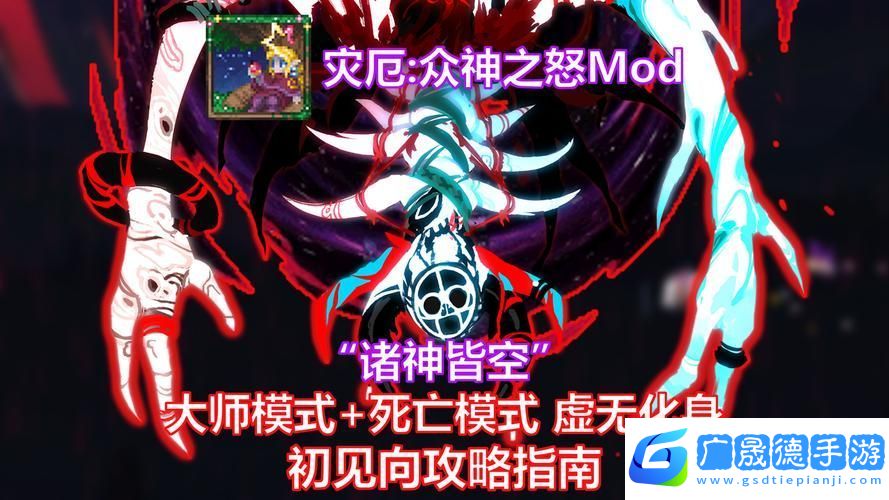 泰拉瑞亞混沌邊緣探秘