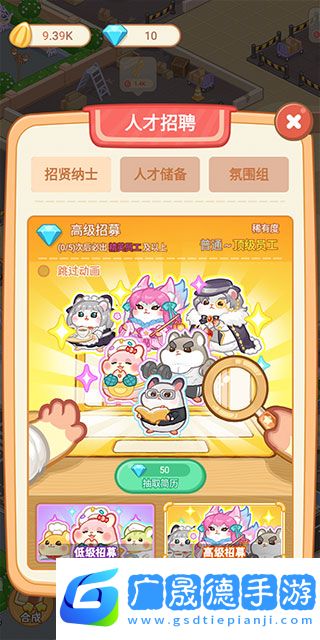 萌寵歡樂消