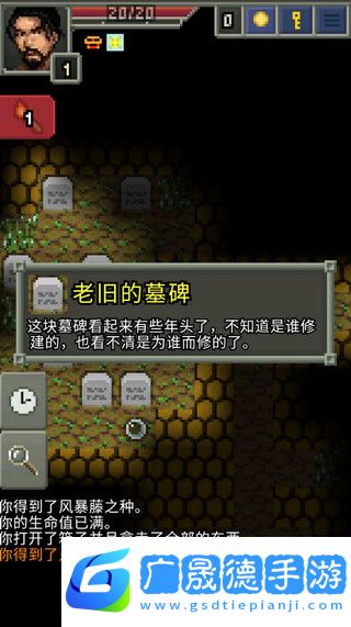 暗黑的像素地牢
