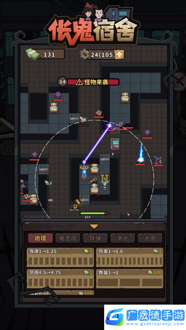 倀鬼宿舍