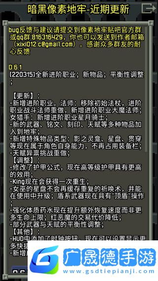 暗黑的像素地牢