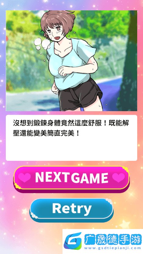 讓渣男后悔去吧