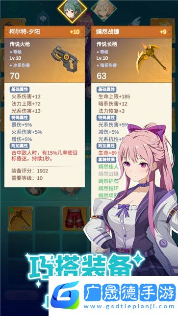 少女尋寶團免廣告版