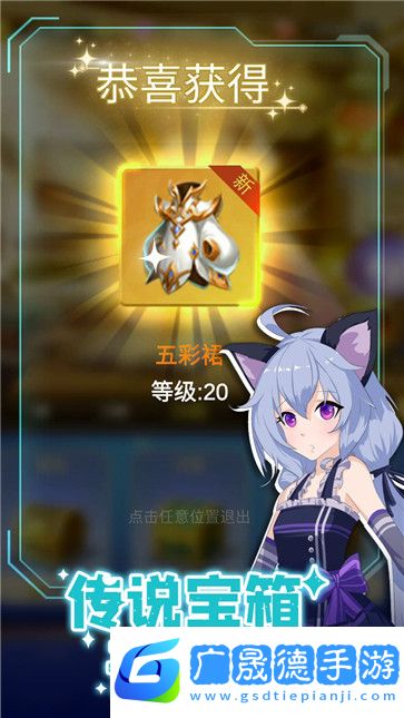 少女尋寶團免廣告版