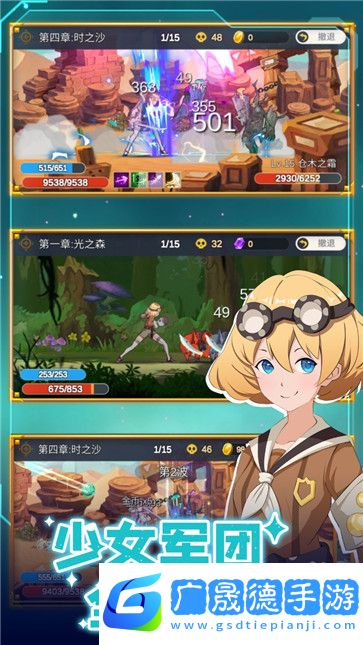 少女尋寶團免廣告版