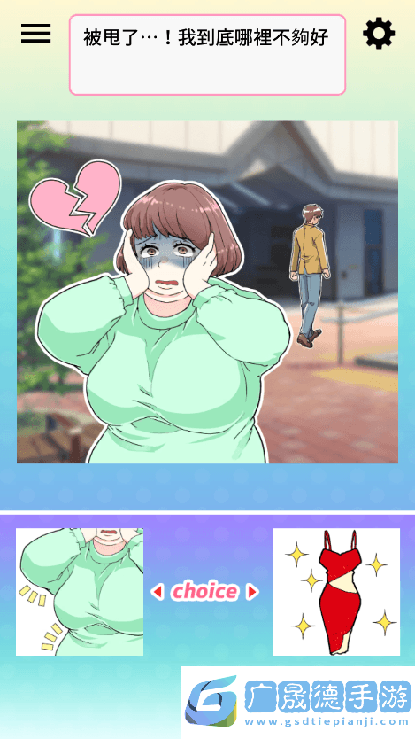 讓渣男后悔去吧