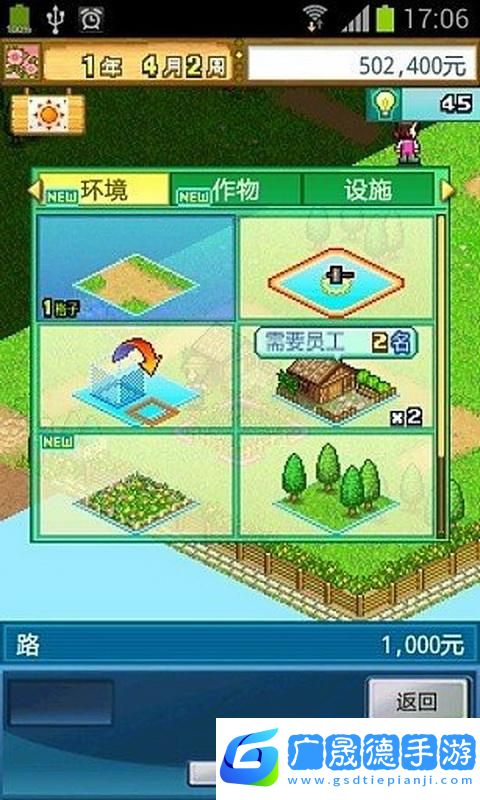 大空莊園