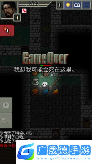 暗黑的像素地牢