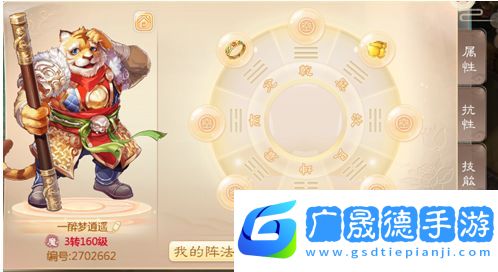 大話西游