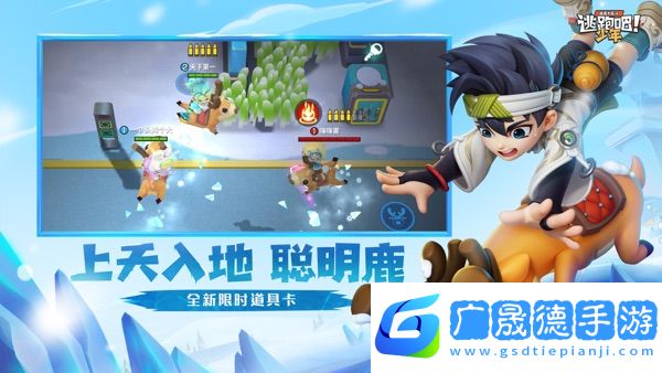 逃跑吧少年