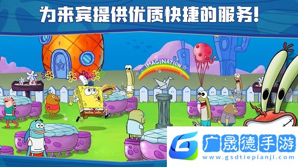海綿寶寶大鬧蟹堡王中文版下載
