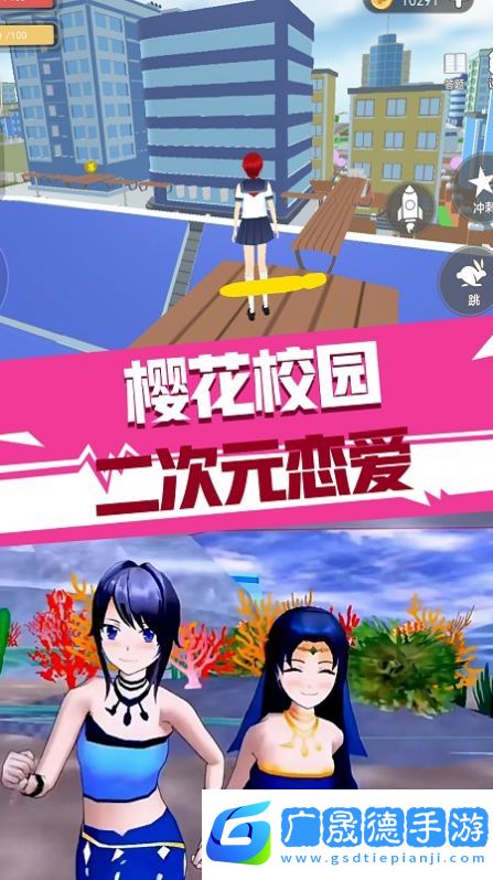 櫻花校園二次元戀愛最新版