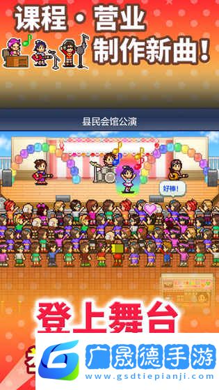 百萬樂曲物語