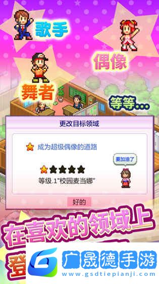 百萬樂曲物語