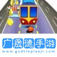 地鐵暴徒跑者