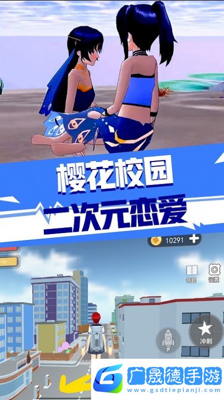 櫻花校園二次元戀愛最新版