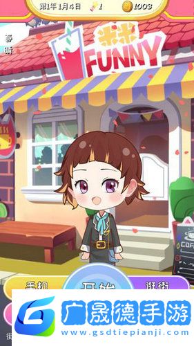 次元料理屋最新版下載