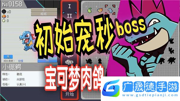 pokerogue安卓版下載