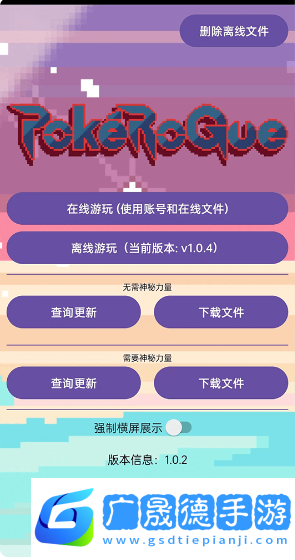 pokerogue