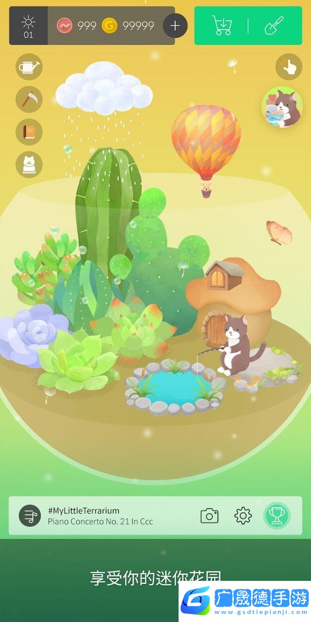 我的水晶花園安卓下載