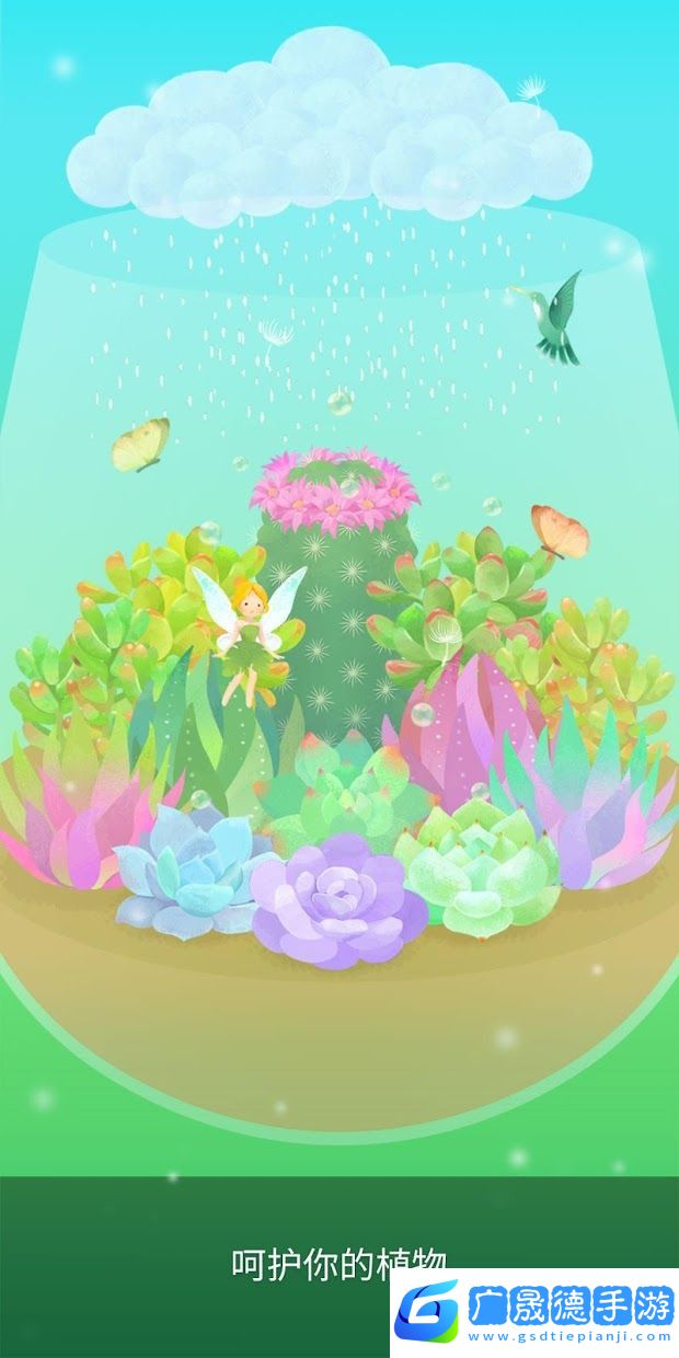 我的水晶花園安卓下載