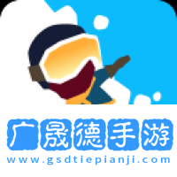 滑雪大冒險3D最新版本下載