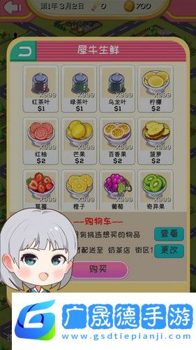 次元料理屋最新版下載