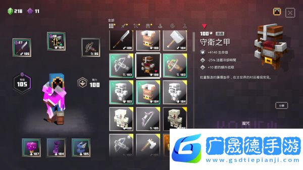 我的世界地下城刷高等級裝備方法