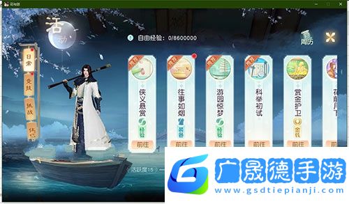 花與劍手游活力值怎么獲取 幫派活力值獲取途徑詳解