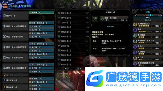 怪物獵人世界冰原畢業(yè)雷弓配裝推薦 怪物獵人世界冰原雷弓怎么玩