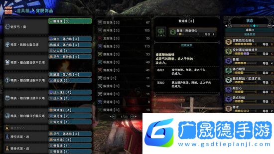 怪物獵人世界冰原畢業(yè)雷弓配裝推薦 怪物獵人世界冰原雷弓怎么玩