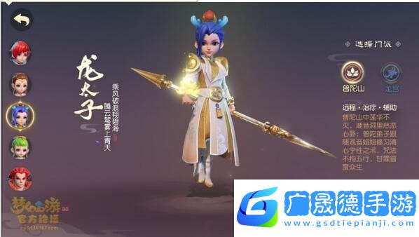 夢幻西游三維版什么職業好 夢幻西游三維版職業選擇推薦4