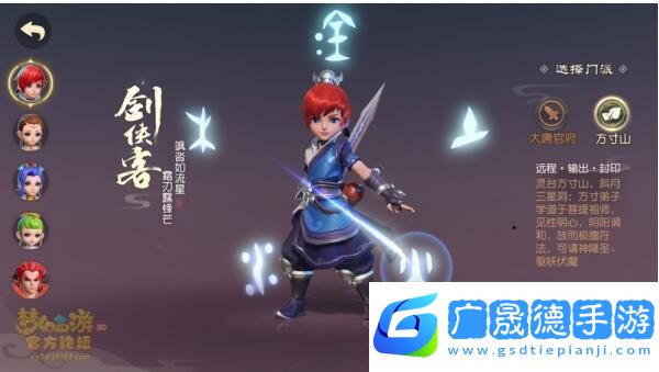夢幻西游三維版什么職業好 夢幻西游三維版職業選擇推薦3