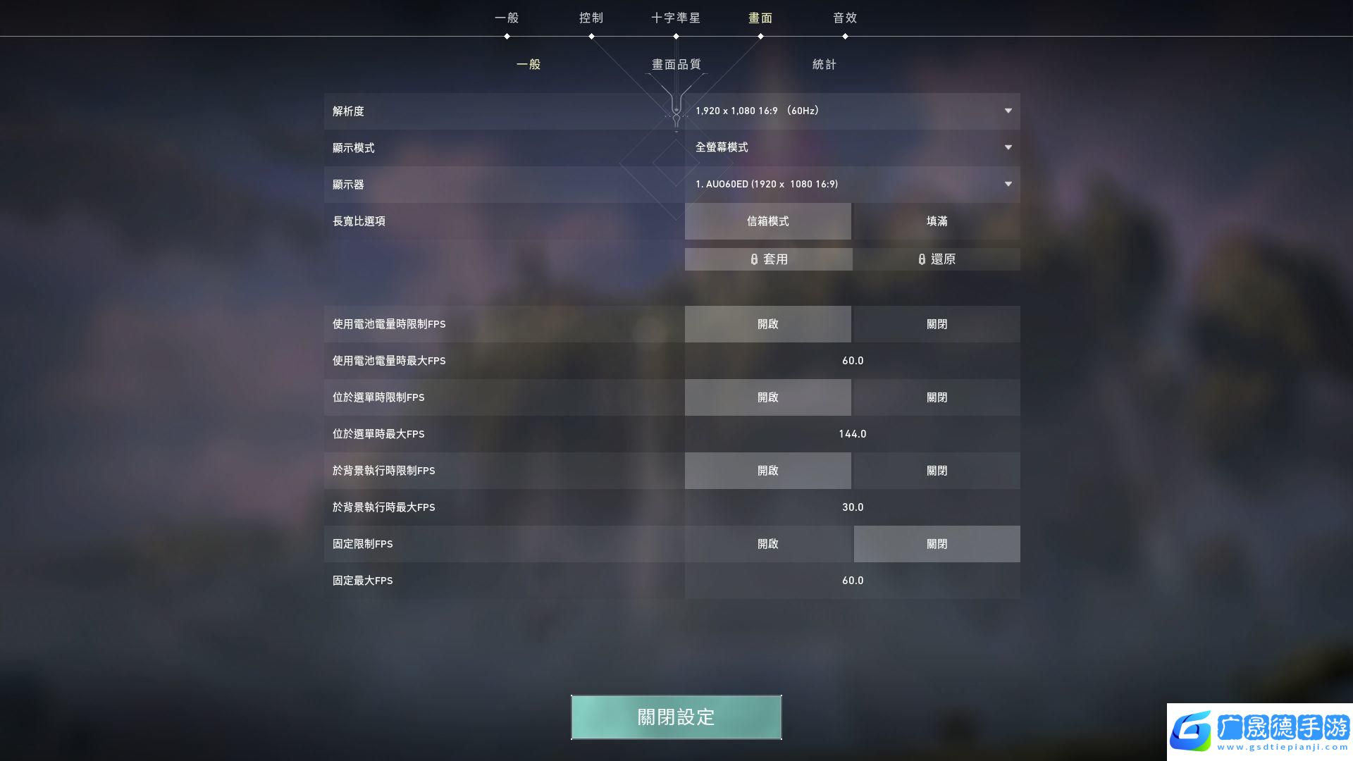 valorant游戲畫面設(shè)置教程 valorant怎么提高游戲幀數(shù)