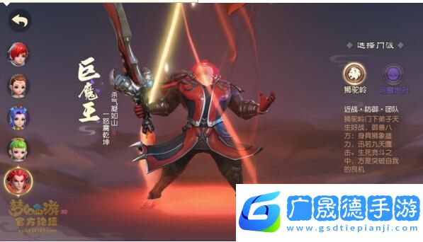 夢幻西游三維版什么職業好 夢幻西游三維版職業選擇推薦3