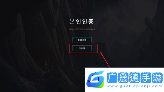 英雄聯(lián)盟韓服賬號(hào)注冊(cè)方法 lol韓服賬號(hào)怎么注冊(cè)