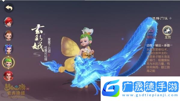 夢幻西游三維版什么職業好 夢幻西游三維版職業選擇推薦2