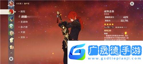 原神無工之劍是誰的專武?原神無工之劍適合誰用?2