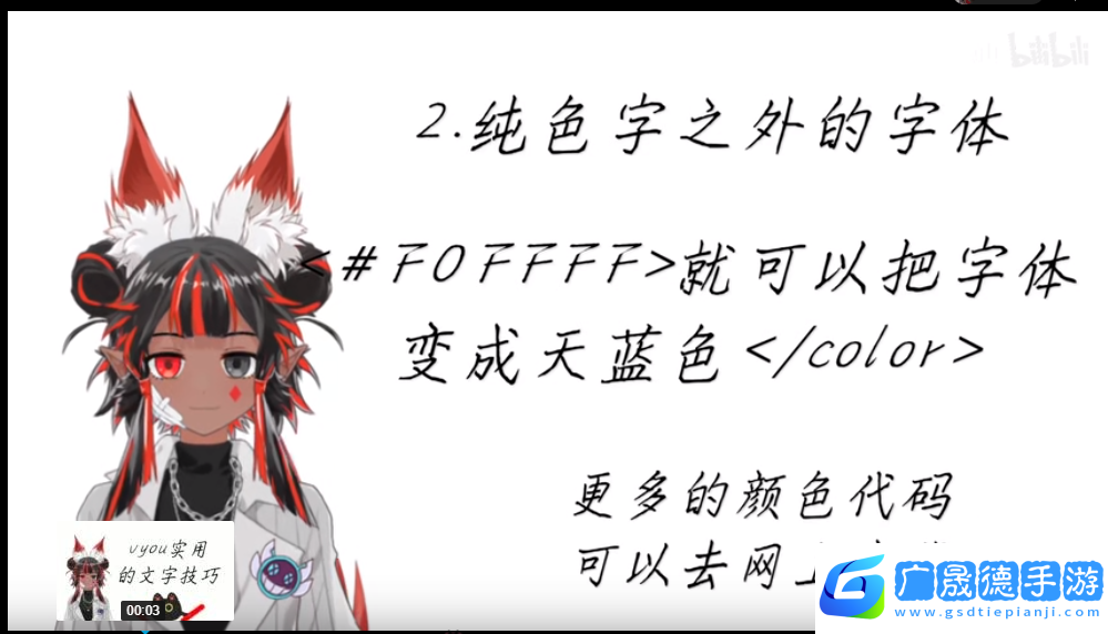 vyou微你字體怎么弄
