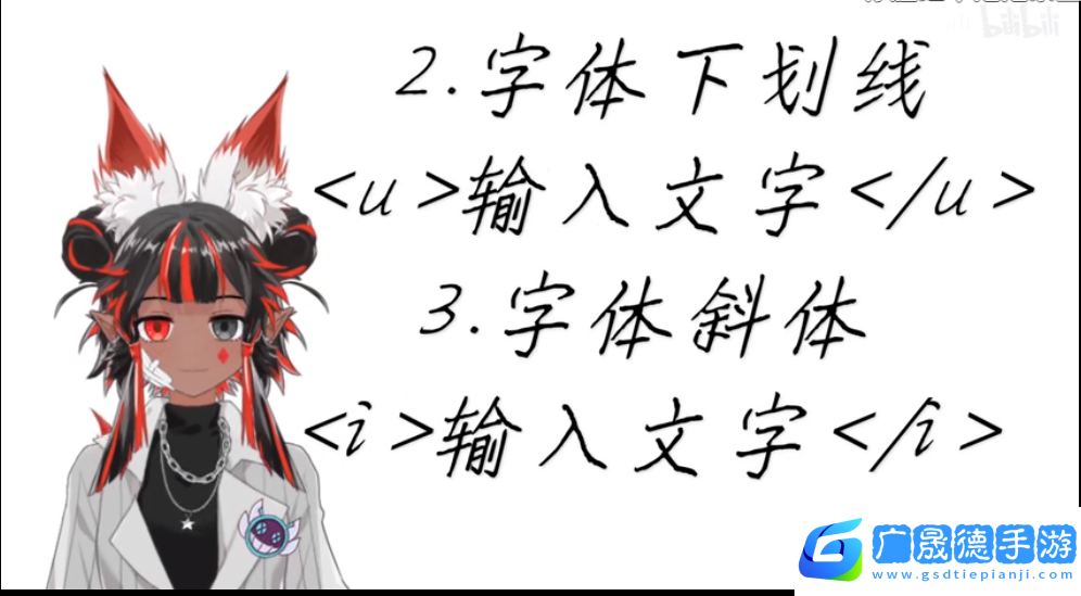 vyou微你字體怎么弄