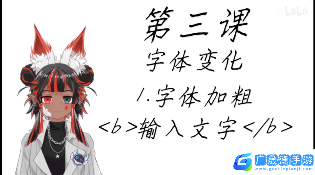 vyou微你字體怎么弄