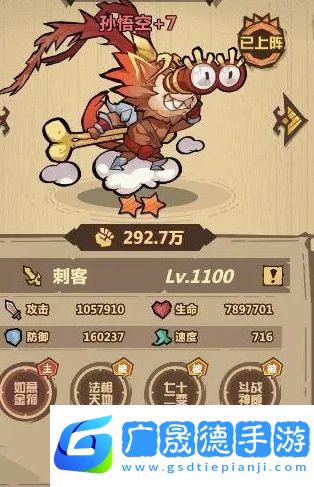 《王者獵人》最強陣容搭配推薦