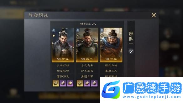 三國謀定天下曹操典韋許褚陣容怎么玩-三國謀定天下曹操典韋許褚陣容玩法攻略