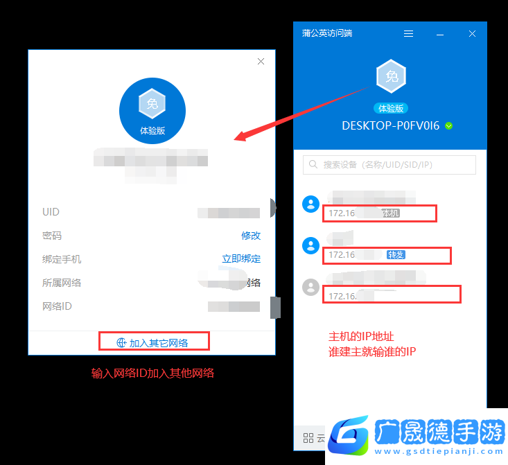 創世理想鄉怎么多人游戲 創世理想鄉聯機方法教學