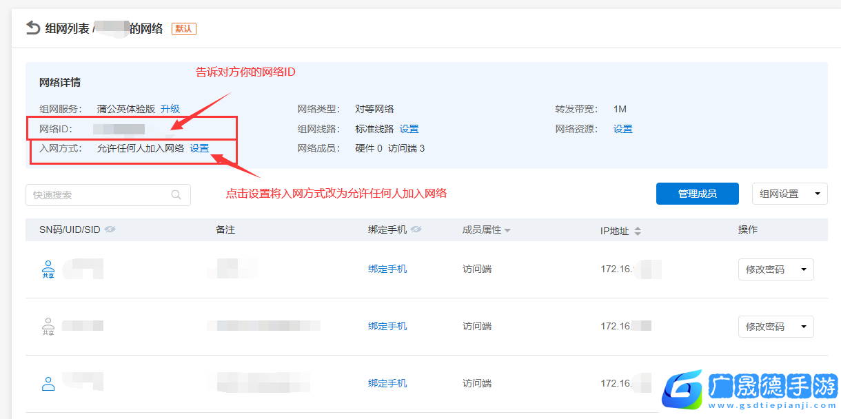創世理想鄉怎么多人游戲 創世理想鄉聯機方法教學