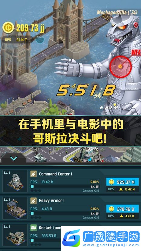 哥斯拉2怪獸之王英文版
