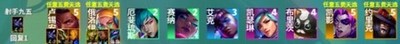 云頂之弈s10上分陣容推薦