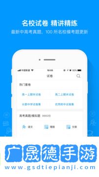 猿題庫免費版