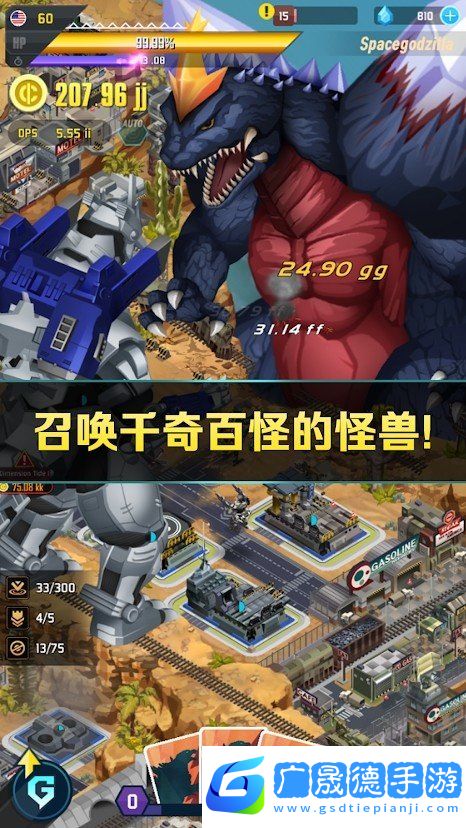 哥斯拉2怪獸之王英文版